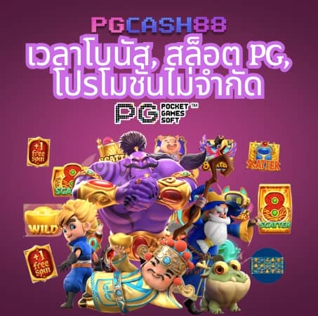 โปรบอลวันนี้